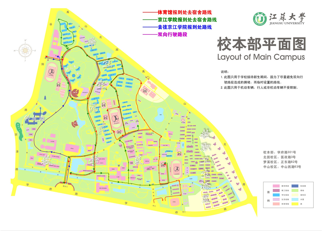 2012级新生接待日机动车辆校内交通图-江苏大学欢迎您!