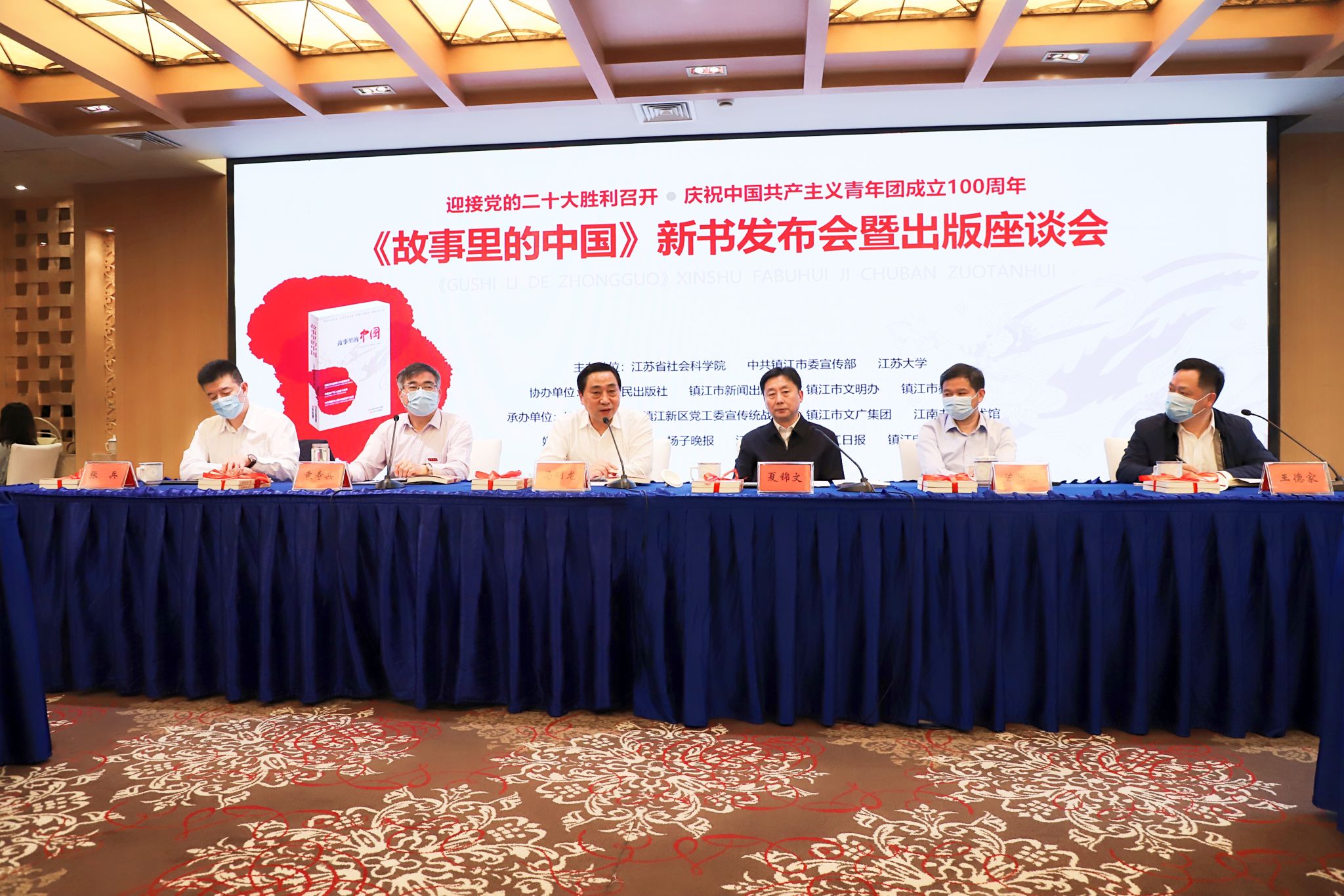 故事里的中国新书发布会暨出版座谈会召开