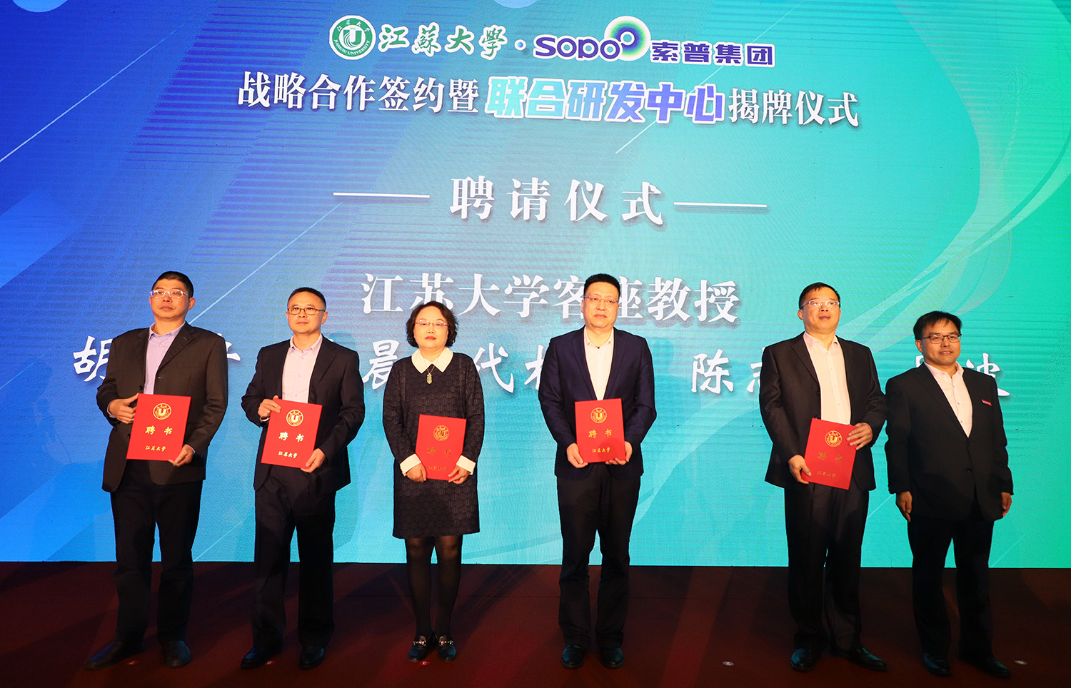 江苏大学与索普集团战略合作签约仪式举行-江苏大学欢迎您!